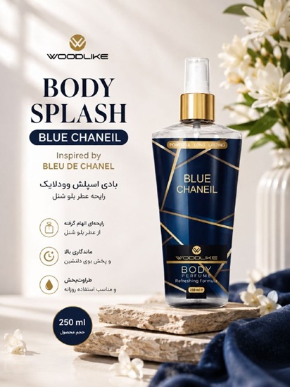 بادی اسپلش وودلایک رایحه بلو شنل Blue chaneil body splash حجم 250 میل بلوچنل رنگ  برند : وود لایک سایز : 250 میل